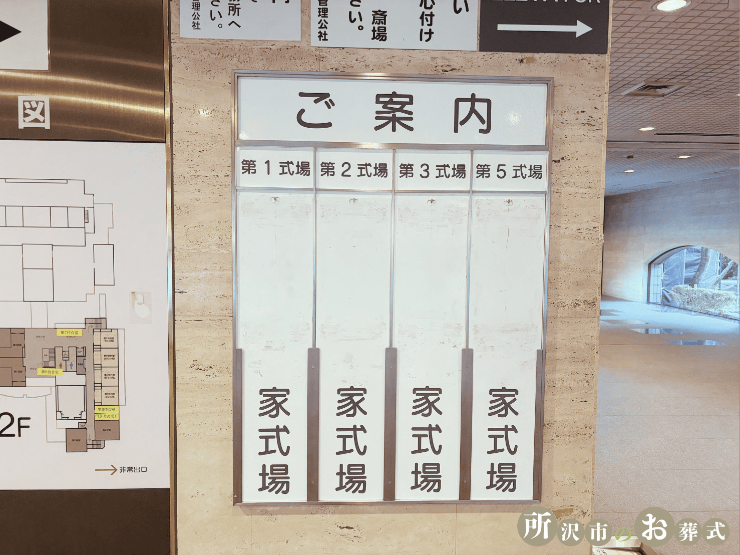 正面入り口内案内板