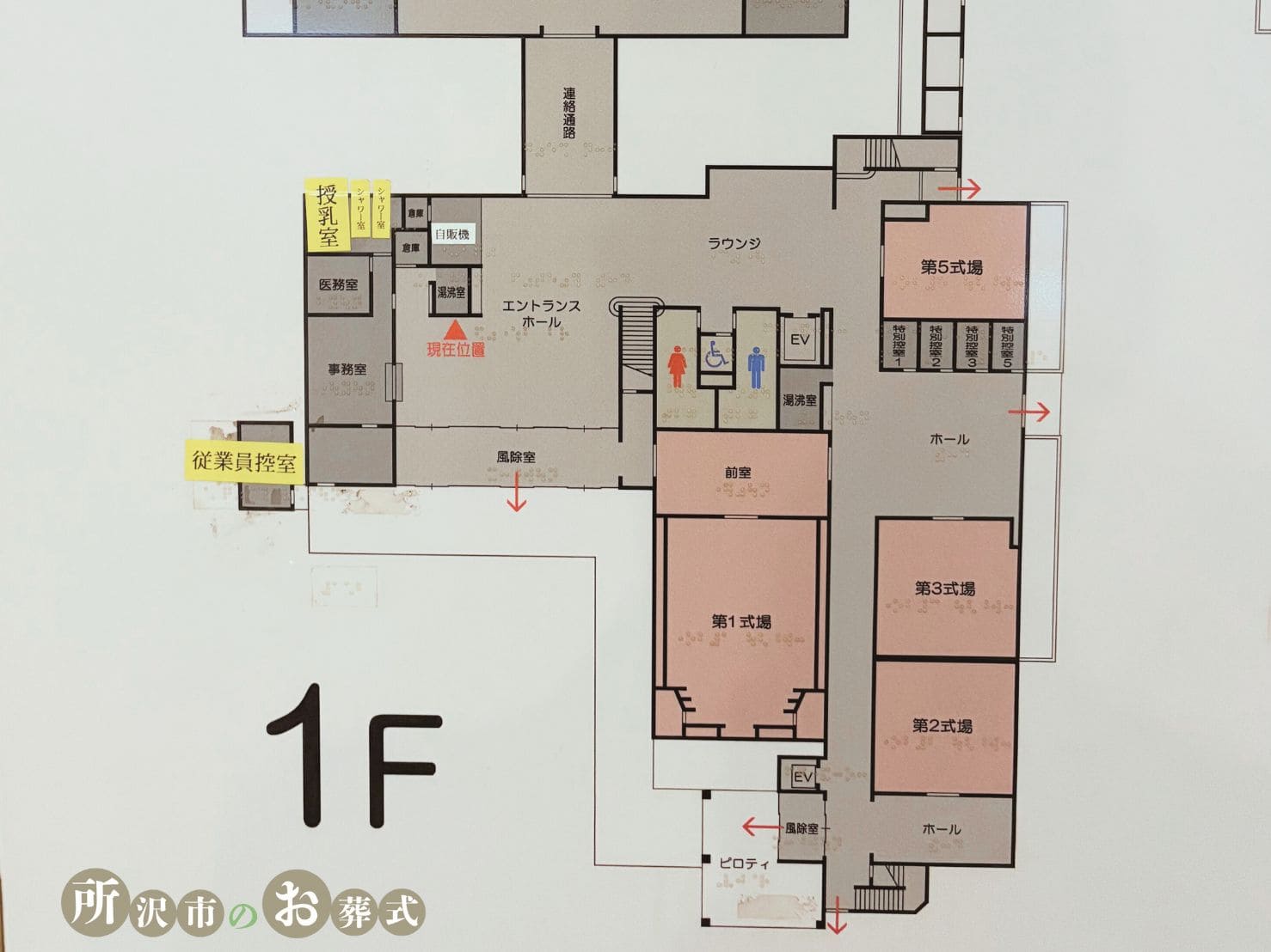 正面入り口内1階案内図